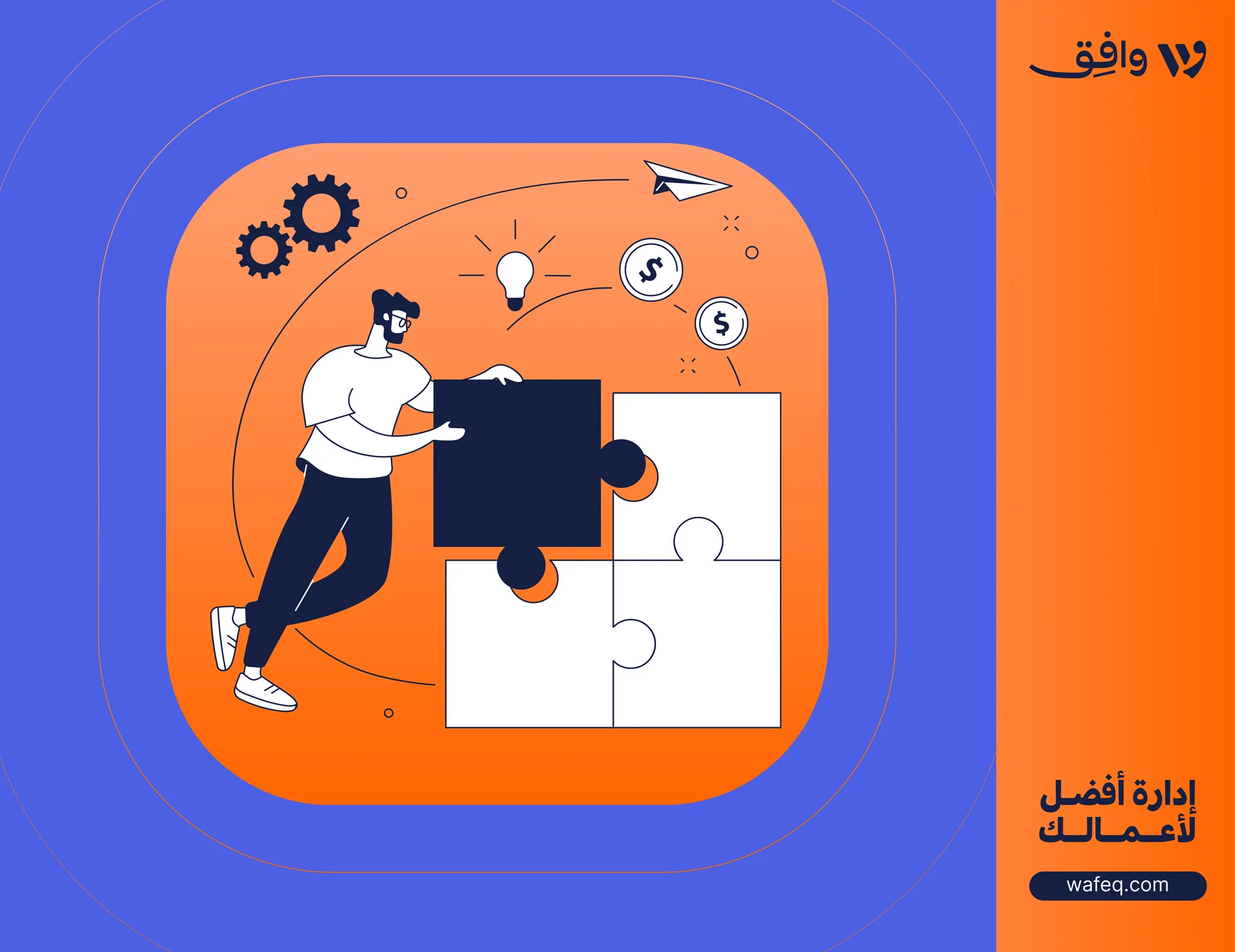 أهم مبادئ الإدارة المالية للمشروعات الصغيرة